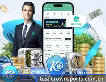 皇冠体育 APP 深度功能
